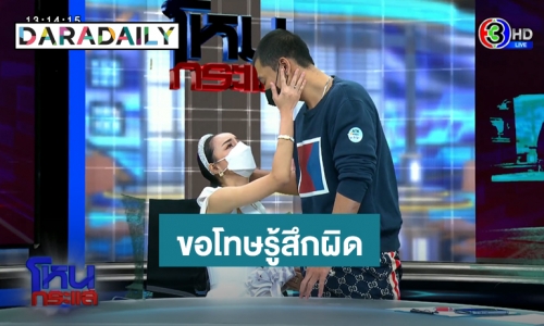  “เติ้ล” มอบช่อดอกไม้ขอโทษ “นิวนิว” รู้สึกผิดภาพตัด – จำอะไรไม่ได้ ขอโทษหึงทนาย