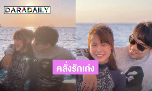 “แดน” คลั่งรัก “แพตตี้” ไม่ไหว! รูปว่าหวานแล้ว แต่แคปชั่นทำเขินยิ่งกว่า