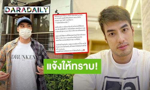 ด่วน! “บอย ปกรณ์” ประกาศแจ้งติดเชื้อ COVID-19 พบอาการล่าสุดเจ็บคอ ไข้อ่อนๆ