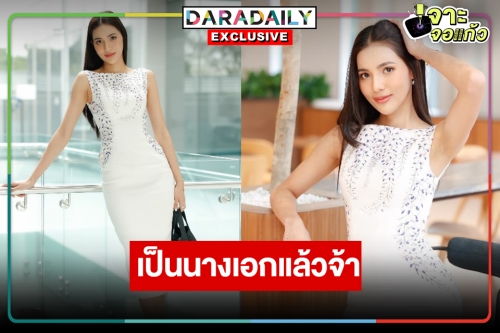 สวย100 ดวง100! “เมย์ ณัฐพัชร" โบกมือลานางสาวไทยขึ้นแท่นนางเอกช่อง 8 “ตะนาวศรี"