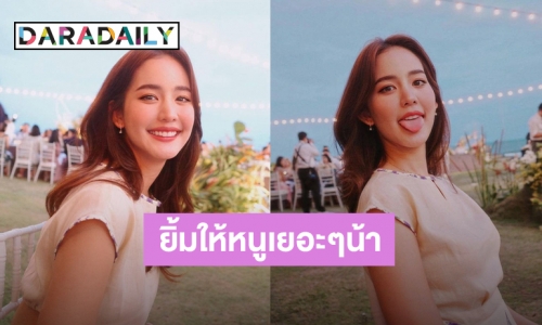 โหมดขี้อ้อน! “โบว์ เมลดา” ส่งยิ้มหวานถึง “อาเล็ก” บอก “ยิ้มให้หนูเยอะๆน้า”