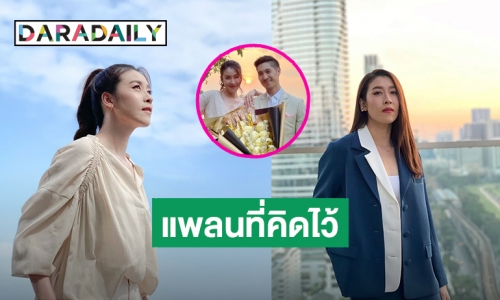 “เชียร์ ฑิฆัมพร” ตอบแล้ว หลังถูกถามเตรียมโบกมือลาวงการจริงไหม?!