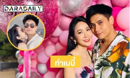 “ยุ้ย จีรนันท์” หยุดละครทั้งหมดเพื่อทำเบบี๋