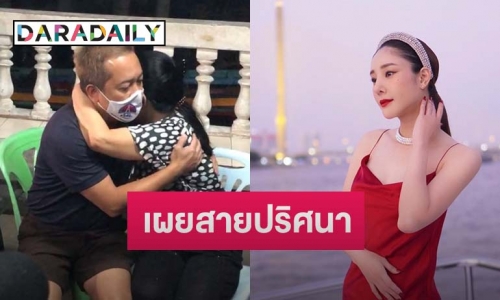 เฉลยสายปริศนาที่โทรคุยกับ “แม่แตงโม นิดา” ทำไมถึงบอกให้แม่ปิดข่าว!