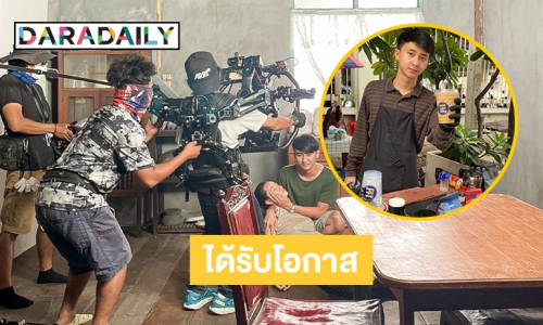 “เฟิร์ส ธีร์วินตร์” ดาราซีรีส์ขายกาแฟสู้ชีวิตได้รับการสนับสนุน 