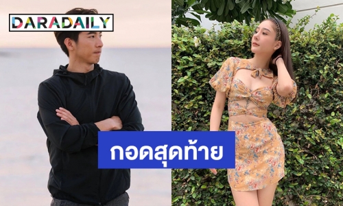 เผยนาที “แตงโม-โตโน่” เจอกันครั้งสุดท้าย ทักทายสวมกอด