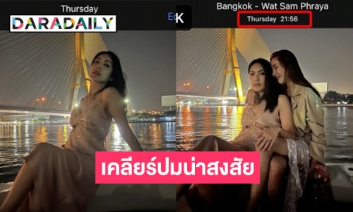 เคลียร์ปมน่าสงสัยไทม์ไลน์เวลาภาพบนเรือกับแชต “แตงโม นิดา”