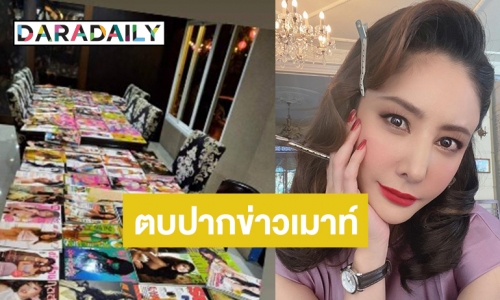 ใครว่าเธอไม่ดัง! ฟ้องด้วยภาพ “แตงโม นิดา” ตำนานนางเอกของเมืองไทย