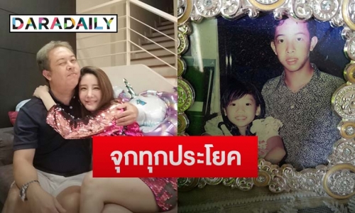 พี่ชาย “แตงโม” โพสต์เศร้าถึงคดีน้องสาว อ่านแล้วจุกทุกประโยค