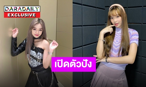 สาวน้อยมหัศจรรย์! “ยีนส์ ปพิชญา” ส่งซิงเกิลเดบิวต์ “หมั่นเขี้ยว” ปังตั้งแต่วันแรก