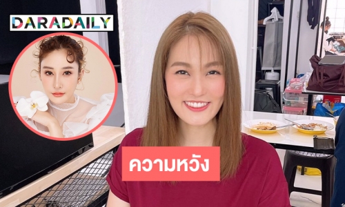 “คดีแตงโม” ความหวังอยู่ที่ “โบว์ สุรัตนาวี”?