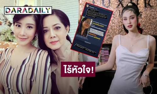 “ขวัญ” ฟาดหนัก! คำพูด “คุณแม่แตงโม” ผิดมนุษย์ ไร้หัวใจ