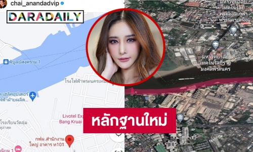 หลักฐานสำคัญ “แตงโม” คลิปโดนลบ?