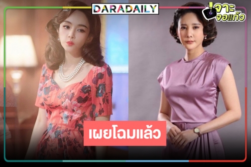 เลือกแล้ว! “เป้ย ปานวาด” รับบทแทน “แตงโม นิดา” ในละคร “คุณชาย”