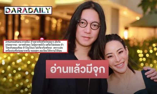 “จิน” สามี “หนิง ปณิตา” ฟาด! ต่อไปนี้จะกิน “พริกไทย” ต้องคิดก่อน เดี๋ยวจะโง่