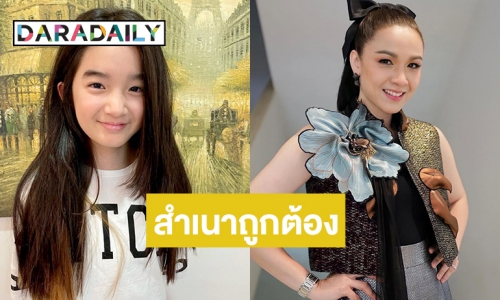 อายุเป็นเพียงตัวเลข! “กบ สุวนันท์” นึกว่าพี่สาว “น้องณดา” 