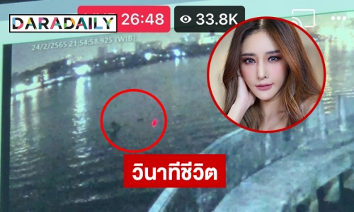 “เต้ มงคลกิตติ์” เปิดคลิปวินาที “แตงโม” ว่ายน้ำหาเรือสุดชีวิต  