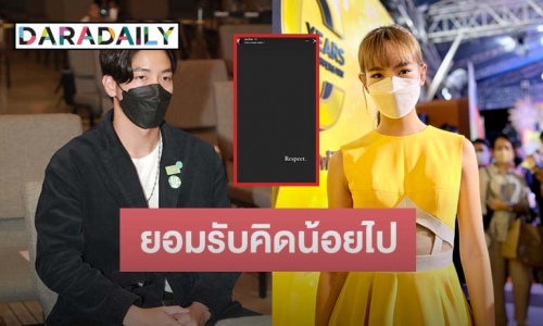 “ณิชา ณัฏฐณิชา” ตอบแล้วแล้วหลังโพสต์ “Respect” จอดำ สื่อถึงใครรึเปล่า?