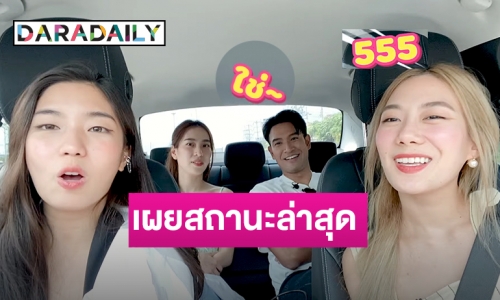 “เกรท วรินทร” ตอบชัดสถานะหัวใจล่าสุด พร้อมเผยสเปคสาวที่ชอบแล้ว (มีคลิป)