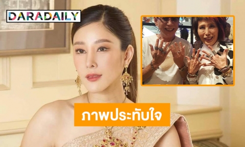 ภาพประทับใจ “พ่อโส” ของ “แตงโม นิดา”  ถ่ายคู่ “หมอพรทิพย์” 