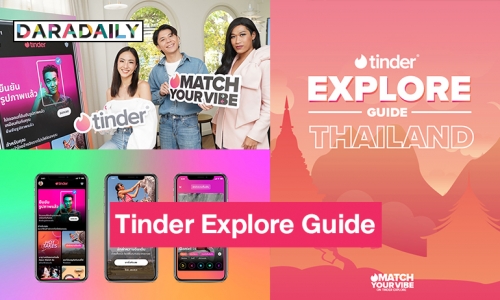 Tinder เปิดตัว Tinder Explore Guide รวมแหล่งแฮงเอาต์โดนใจ Gen Z เปิดประสบการณ์เดทแรกกับคู่ Match