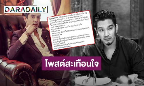 “ดีเจแมน พัฒนพล” สะเทือนใจอยู่มา 39 ปี ข่าวข่มขืน-ทำร้ายผู้หญิงไม่เคยหายไป