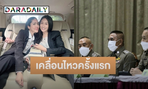 “แซน” โพสต์รูปคู่ “กระติก” พร้อมข้อความนี้ หลังตำรวจสรุปคดี “แตงโม นิดา” 