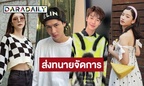 GMMTV ส่งทนายเป็นตัวแทนนักแสดงดำเนินคดีบุคคลที่นำชื่อไปใช้ในทางเสียหาย