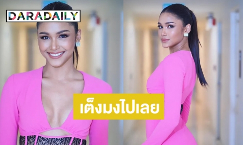 เริ่มแล้ว! “แพรว แพรววณิชยฐ์” ลงประกวด Miss Supranational แฟนนางงามฟันธงเต็งมง