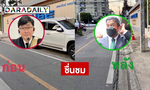 “โกศลวัฒน์” รองอธิบดีอัยการชม “ชัชชาติ” แก้ปัญหาคืนทางเดินซอยรัชดา32 