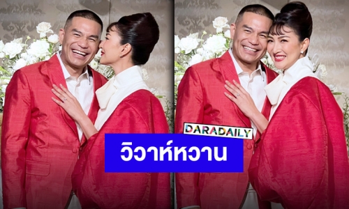 สายแฟตัวจริง! “แพนเค้ก” จัดเต็มชุดวิวาห์ “พี่หมี” 7 ชุดรวด ตอบแล้วพร้อมมีลูกเลยไหม