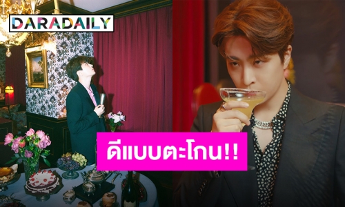 แพรวพราวไม่ไหว “ยองแจ” ส่งคัมแบ็คครั้งใหม่ “SUGAR” ทำแฟนคลับหวีดแบบอุดปากกรี้ด!!