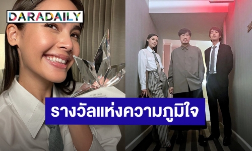 ภูมิใจ! “ญาญ่า” คว้ารางวัล Screen International Rising Star Asia Award จากนิวยอร์ก