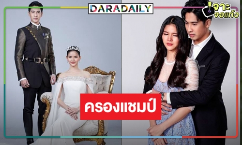 น้ำเน่าโดนใจ! “หงส์ฟ้า” ยังแรงครองแชมป์ละครเย็น