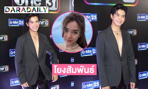 “ฟิล์ม ธนภัทร” เคลียร์หลังโดนโยงความสัมพันธ์ “ปราง” 