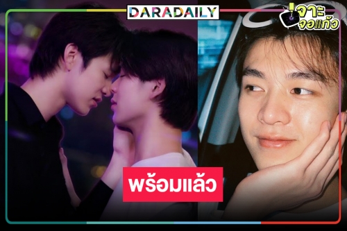 เปิดตัวอย่างเป็นทางการ “อัยย์หลงไน๋” เสิร์ฟความฟินจิ้นกระจาย