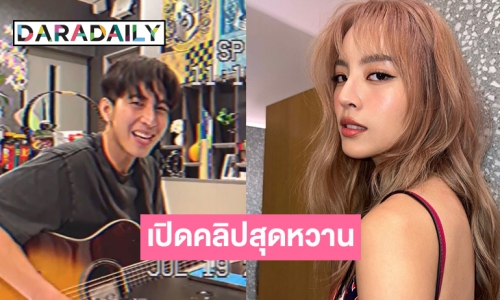 โมเมนต์หวาน “ณิชา” โพสต์คลิปนี้อวยพรวันเกิด “โตโน่” ทำแฟนๆ แห่คอมเมนต์