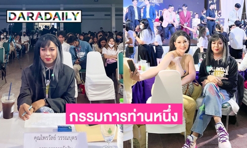 สังคมมหาวิทยาลัยตอนรับ “แพรรี่”