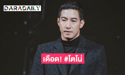 ทวิตเดือด!! ชาวเน็ตวิจารณ์แรง หลัง “โตโน่ ภาคิน” เตรียมว่ายน้ำข้ามโขง