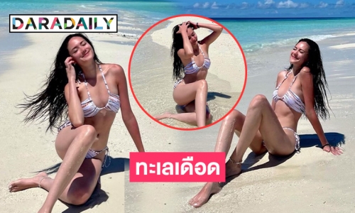 ตกใจทูพีซตัวจิ๋วของ“สเตฟานี เลอร์ช”  