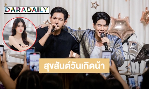 น่ารัก! “เข้ม หัสวีร์ – พิ้งค์พลอย” อวยพรวันเกิด “ยูโร ยศวรรธน์”