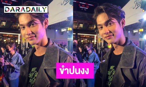 “ไบร์ท” ขำปนงง “พี่กิ๊ก” โพสต์รูปกุมหัวใจตอนเด็ก ฟุ้งคอนเสิร์ตใหญ่มีส่วนร่วมเยอะ