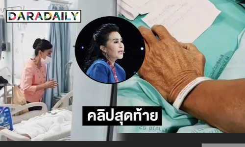 “ปริศนา วงศ์ศิริ” โพสต์คลิปสุดท้ายของชีวิต “ปิยะ”