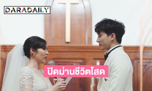 “จ๊อบ พงศกร” ควง “ปรางฉัตร” ปิดม่านชีวิตโสด