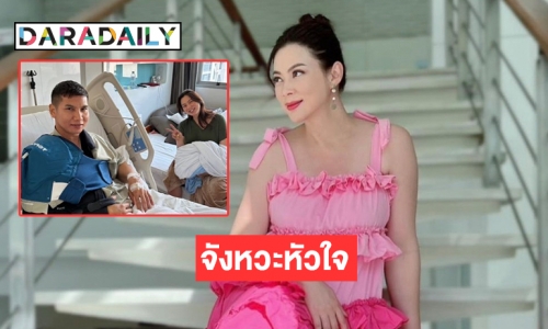 1 2 3 หัวใจมีจังหวะของ  “บุ๋ม ปนัดดา” 