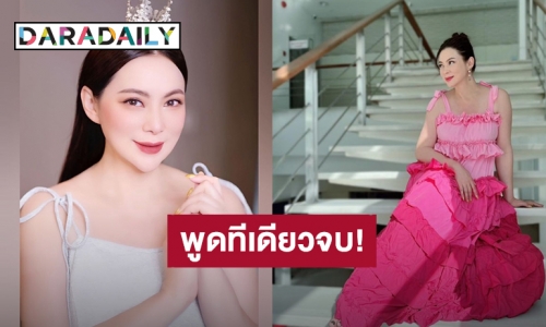 พูดทีเดียวจบ! “บุ๋ม ปนัดดา” ขอแถลงข่าวทีเดียวพร้อมหลักฐาน หลังถูกโยงข่าวลือดาราท้องใกล้คลอด