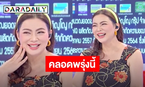 “บุ๋ม ปนัดดา” รับท้องจริง! ได้ลูกชาย กำหนดคลอดพรุ่งนี้