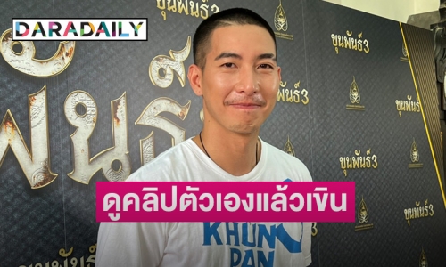 “โตโน่ ภาคิน” เขินหนักคนแซวท่าเต้น เผยฤกษ์ดีบวช 7 วัน ตอบแทนน้ำใจทุกคน