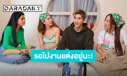 รอไปงานแต่งอยู่นะ! “พีพี กฤษฏ์” เผยสเปคคนที่จะเข้ามาจีบ ฝันอยากแต่งงาน