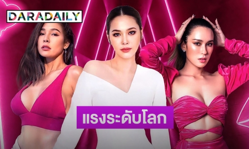 “น็อต แม็กซิม” ร่วมกับแอปดัง จัดใหญ่ ประกวด Miss Sexy Thailand ดึงตัวแม่เซ็กซี่เสริมทัพเพียบ